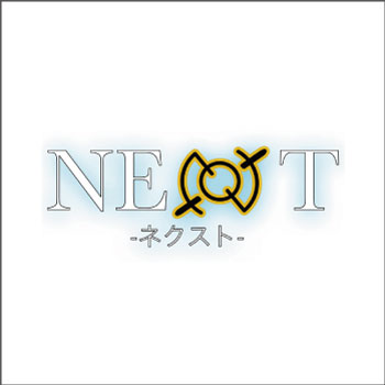 NEXT－ネクスト